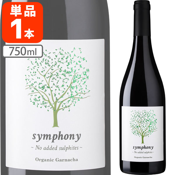 【12本セット】シンフォニーオーガニックガルナッチャブランカ750ml imgrc0150728771.jpg