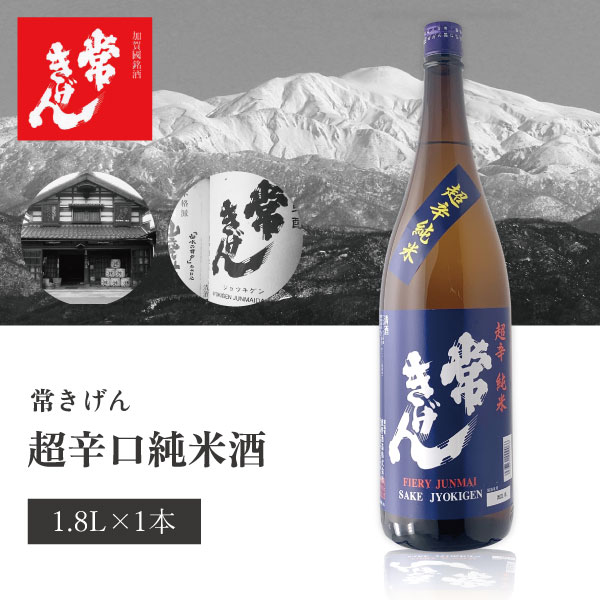 楽天市場】【送料無料】 常きげん 参五磨き 大吟醸 1800ml(1.8L)瓶×1本