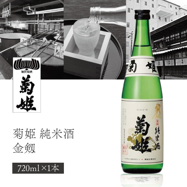 楽天市場】【送料無料】 菊姫 (きくひめ) 純米酒 先一杯 （まず