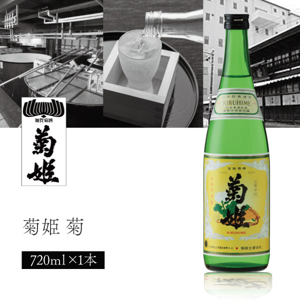 楽天市場】【送料無料】 菊姫 (きくひめ) 純米酒 先一杯 （まず