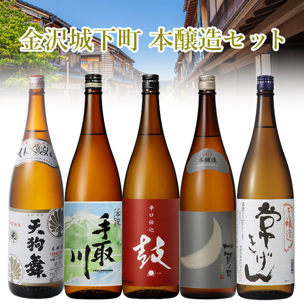 楽天市場】「石川県地酒」加賀百万石 絶品純米大吟醸酒 720ml×3