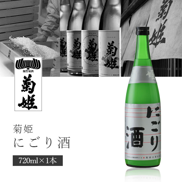 楽天市場】【送料無料】 菊姫 (きくひめ) 純米酒 先一杯 （まず