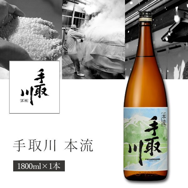 日本酒 手取川 雑賀 雄町 2本 1800ml