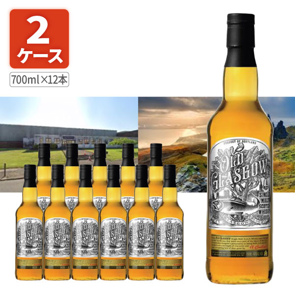 【2ケース12本セット送料無料】 オールド・グラスゴー シングルモルト・スコッチウイスキー 40度 700ml&times;12本 スコッチウイスキー [T.3134.SE]｜燃えるカワサキグループ