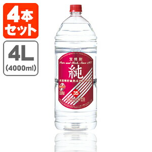 楽天市場】【4L】【4本セット送料無料】宝焼酎 純 20度 4000ml(4L)×4本
