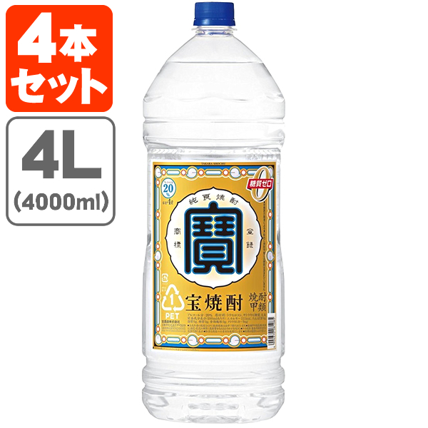 楽天市場】『送料無料！』（地域限定）宝酒造 タカラ 宝焼酎 20