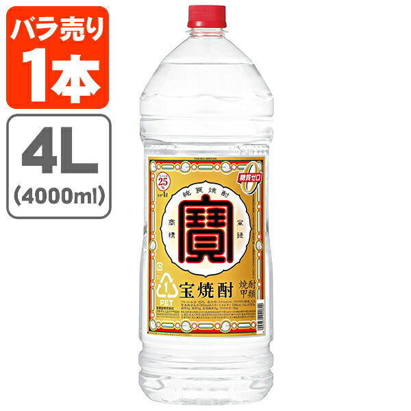 Legend 焼酎 20%25%宝焼酎25%３本セット レジェンド | 焼酎 | 商品紹介 | 宝酒造株式会社