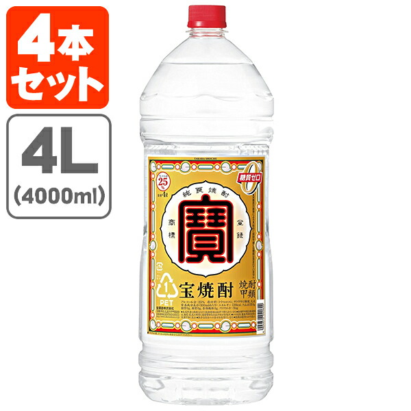 純正焼酎 25% 4L 4本入り 富山の甲類焼酎 25％ ヤングマン 4L (4本)【同梱不可】【業務用