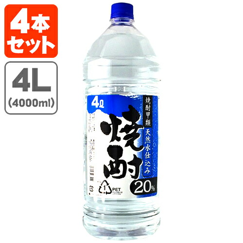 菊川　焼酎　４リットル　4本 業スーで4Lコスパ酒を買う！ 『菊川 うまい焼酎 20％』はさらっ