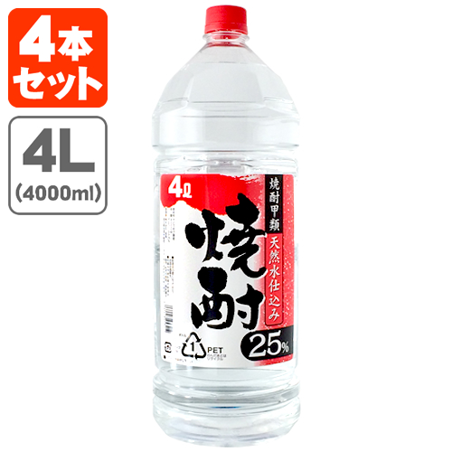業務用焼酎 4本セット　ARY imgrc0098232470.jpg