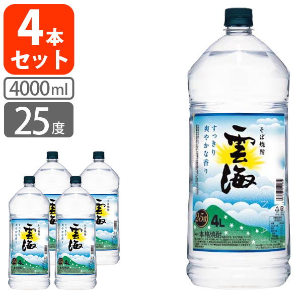 【4本セット送料無料】[25度]本格そば焼酎 雲海(うんかい) 25度4000ml(4L)&times;4本 [1ケース]※北海道・九州・沖縄県は送料無料対象外雲海酒造 [T.001.3701.1.SE]｜燃えるカワサキグループ
