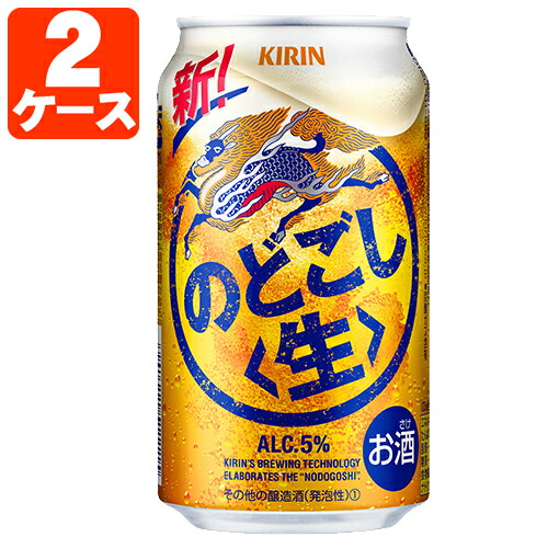 楽天市場】キリン のどごし 生 【350ml】 ｜ 発泡酒2 ビール