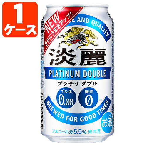 楽天市場】キリン 淡麗プラチナダブル 350缶 1ケース 24本入り