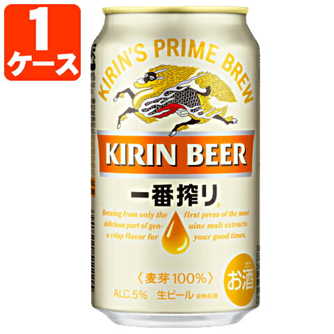 キリン - ba4-5，5》新キリン一番搾り350/500/各24缶/2箱セットの+