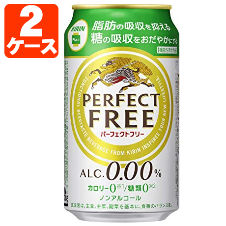 楽天市場 2ケース 48本 セット送料無料 キリン パーフェクトフリー 350ml 48本 2ケース 沖縄県は送料無料対象外 パーフェクト フリー Free キリンフリー T 0 1319 Z Un 燃えるカワサキグループ