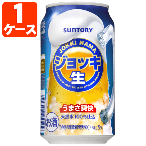 楽天市場 1ケース 24本 セット送料無料 サントリー ジョッキ生 350ml 24本 1ケース 北海道 九州 沖縄県は送料無料対象外 T 001 1324 1 Se 燃えるカワサキグループ