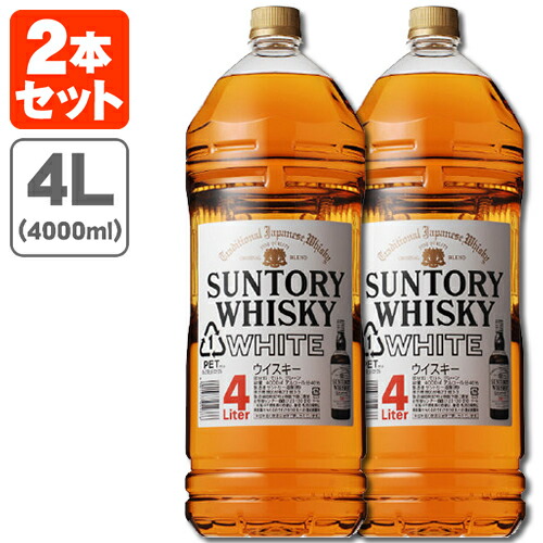 サントリー ウイスキー 大ホワイト WHITE ペットボトル 40度 4L SUNTORY サントリー ウイスキー 大ホワイト WHITE ペットボトル