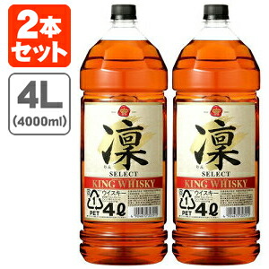 楽天市場】【送料無料】 キングウイスキー 凜セレクト 37度 4000ml(4L