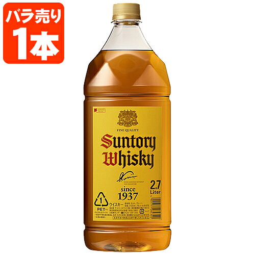 楽天市場】【2本セット送料無料】サントリー 角瓶 40度 2700ml(2.7L