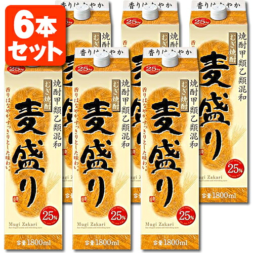【6本セット送料無料】 むぎ焼酎 麦盛り 25度 1800ml(1.8L)パック×6本[1ケース] ※北海道・九州・沖縄県は送料無料対象外 合同酒精 オエノン 焼酎 麦焼酎 [T.001.1986.10.SE]
