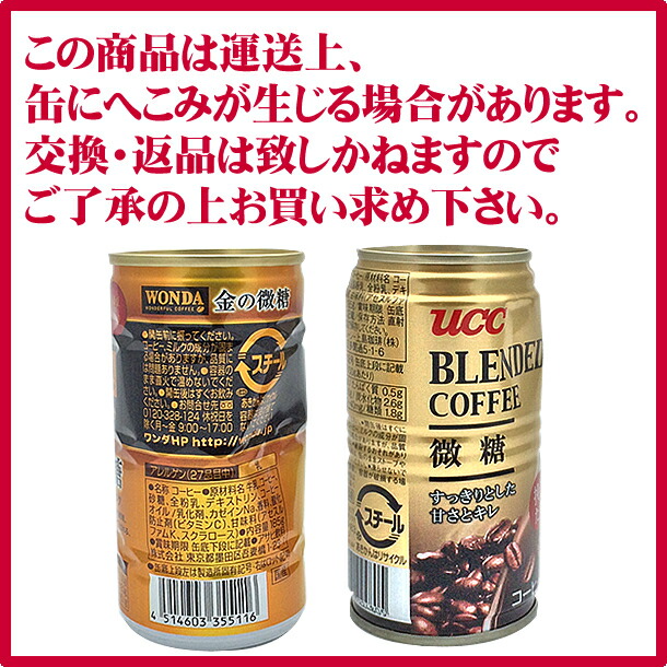 賞味期限2022年11月末】【1ケース(30本)セット送料無料】 アサヒ ワンダ金の微糖 185g×30本 [1ケース]※北海道・九州・沖縄県は送料無料対象外  缶コーヒー コーヒー微糖 WANDA [T.026.1276.1.SE]