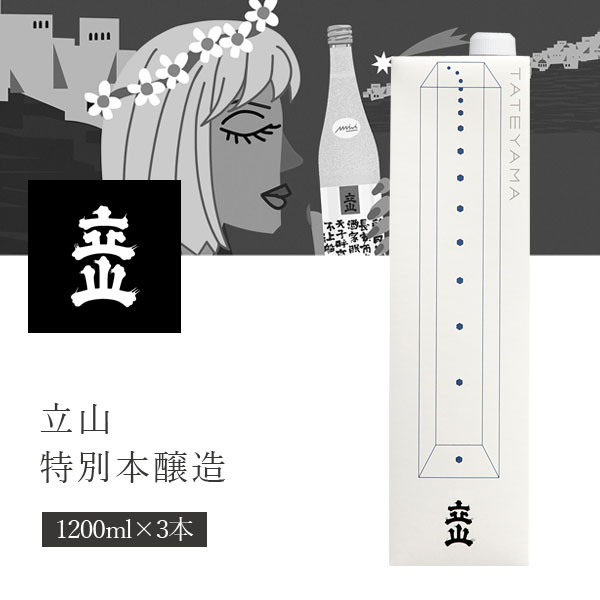 楽天市場】【3本セット送料無料】 本醸造 立山 1800ml(1.8L)瓶×3
