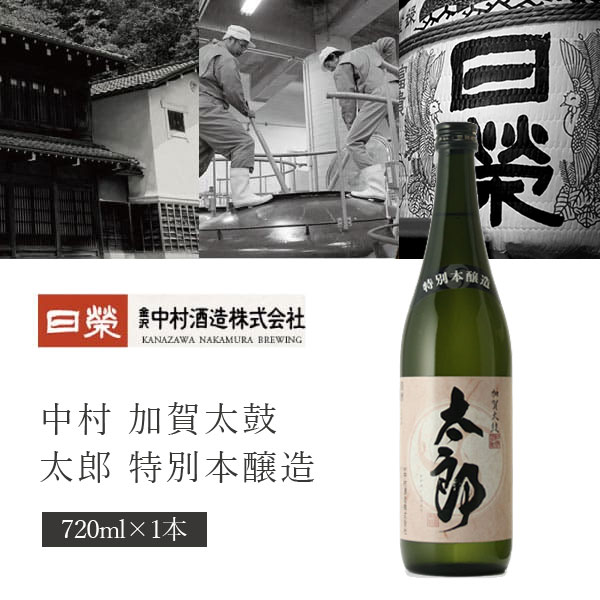 楽天市場】【送料無料】 中村酒造 辛口仕込 鼓(つづみ) 本醸造 1800ml