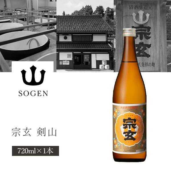 楽天市場】【送料無料】 宗玄 (そうげん) 剣山 1800ml(1.8L)瓶×1本