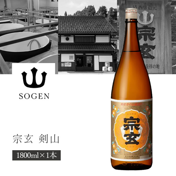 宗玄　黒峰　1800ml 2本セット 楽天市場】【送料無料】 宗玄 (そうげん) 本醸造 黒峰 1800ml
