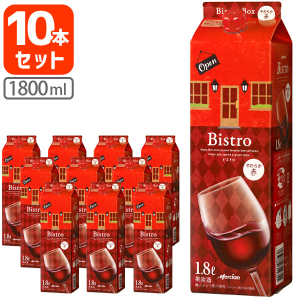 楽天ランキング1位 10本セット メルシャン ビストロ やわらか赤 1800ml 1 8l パック 10本 北海道 九州 沖縄県は対象外赤ワイン パックワイン 紙パックワイン Mercian Bistro T 0 1863 1 Se 人気絶頂 Mercurytechnologies Mn Com