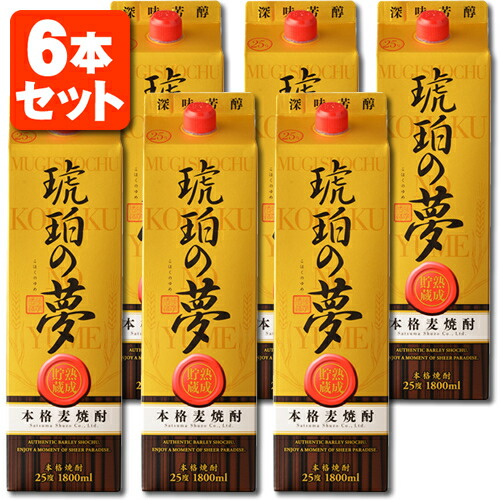 最も優遇 6本セット 本格麦焼酎 琥珀の夢 25度 1800ml 1 8l パック 6本 薩摩酒造 焼酎 麦焼酎 むぎ焼酎 こはくのゆめ T 0 2484 1 Un 燃えるカワサキグループ 公式店舗 Www Faan Gov Ng