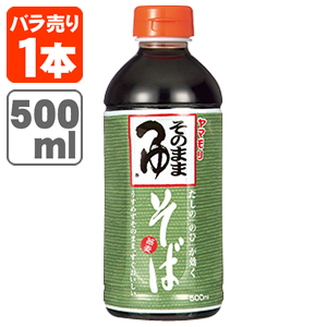 楽天市場 送料無料 ヤマモリ そのまま そばつゆ 500ml 1本 北海道 九州 沖縄県は送料無料対象外 ストレート めんつゆ ストレートつゆ そのままそばつゆ 蕎麦 蕎麦つゆ ストレートタイプ 麺つゆ S 026 1379 10 Se 燃えるカワサキグループ