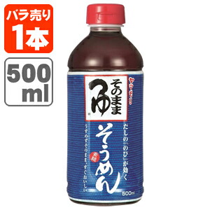 楽天市場 12本セット送料無料 ニッショウ 鰹と昆布 めんつゆ 2倍濃縮タイプ 1000ml 1l 12本 北海道 九州 沖縄県は送料無料対象外 かつお こんぶ 鰹つゆ 昆布つゆ 麺つゆ T 712 13 1 Se 燃えるカワサキグループ