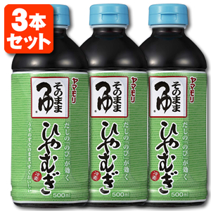 楽天市場 3本セット送料無料 ヤマモリ そのまま ひやむぎつゆ 500ml 3本 北海道 九州 沖縄県は送料無料対象外 ストレート めんつゆ ストレートつゆ そのままひやむぎつゆ 冷麦 冷麦つゆ ストレートタイプ 麺つゆ S 026 1379 10 Se 燃えるカワサキグループ