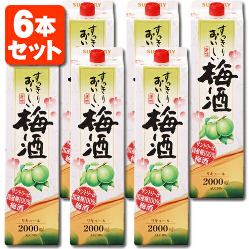 サントリー　梅酒　2本組 送料無料】サントリー梅酒〈山崎蒸溜所貯蔵梅酒〉飲み比べ2種