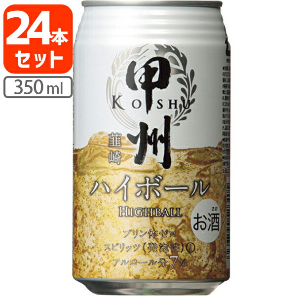 キリン　陸　ハイボール缶　2ケース 楽天市場】【ギフト用】キリン 陸ハイボール ギフト 350ml缶 計