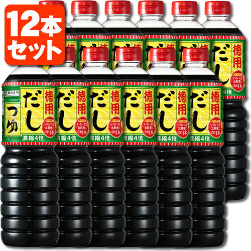 【12本セット送料無料】<br>寿がきや デカサイズ 徳用だしつゆ 濃縮4倍 1000ml(1L)×12本<br>※北海道・九州・沖縄県は送料無料対象外 <br>すがきや 寿がきやだし 寿がきやつゆ だしつゆ お徳用 <br>[T.712.1749.0.SE]