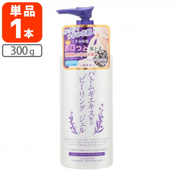 楽天市場 送料無料 プラチナレーベル ハトムギエキス配合 ピーリングジェル 300g 1本 北海道 九州 沖縄県は送料無料対象外 角質ケア T60 1634 0 Se 燃えるカワサキグループ