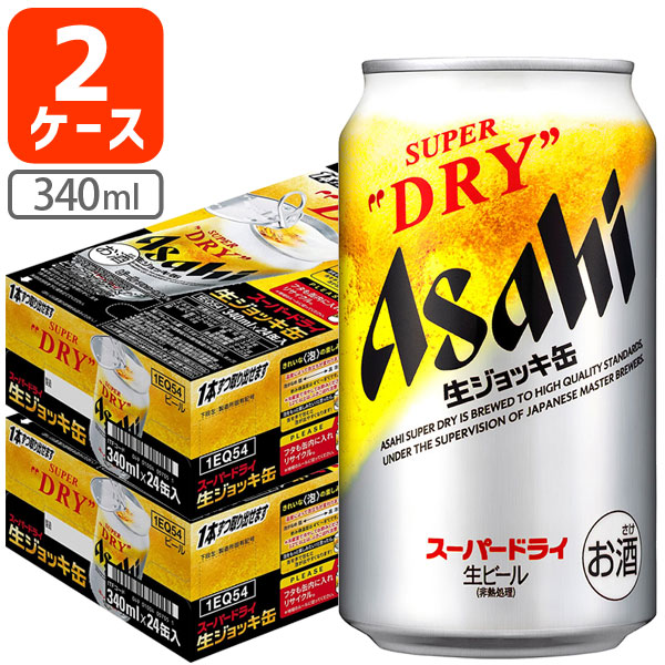 人気の定番 アサヒ スーパードライ 生ジョッキ缶340ml×48本 2ケース ※沖縄県は送料無料対象外 T.001.1387.-.SE fucoa.cl