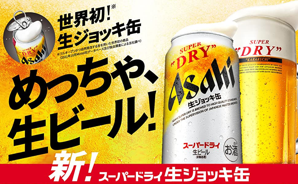 人気の定番 アサヒ スーパードライ 生ジョッキ缶340ml×48本 2ケース ※沖縄県は送料無料対象外 T.001.1387.-.SE fucoa.cl