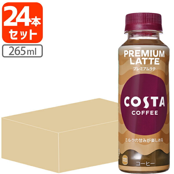 楽天市場】【24本セット送料無料】コカ・コーラ コスタコーヒー