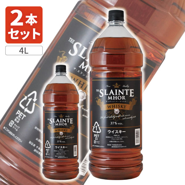 【2本セット送料無料】 THE SLAINTE MHOR WHISKY ザ スランジバー ウイスキー 37度 4L×2本 ※沖縄県は送料無料対象外 ウイスキー ジャパニーズウイスキー 国産 ブレンデット ウイスキー 国産ウイスキー [T..3684.10.SE]