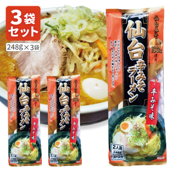 楽天市場】【送料無料】 みうら食品 仙台辛みそラーメン 248g×1個