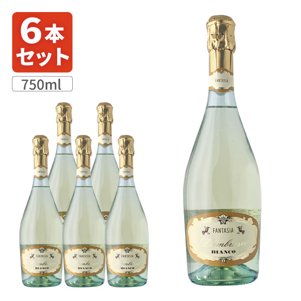 【6本セット送料無料】 ファンタジア ランブルスコ ビアンコ 750ml×6本 ※沖縄県は送料無料対象外 スパークリング 泡 イタリア 微発泡 やや甘口[T.1864.-.SE]