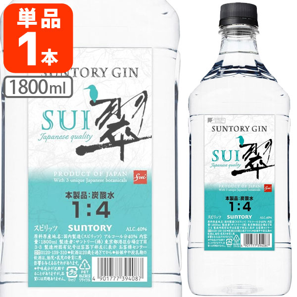 サントリー　翠　SUI 1800ml ４本 Amazon.co.jp: サントリースピリッツ 【ジャパニーズクラフト