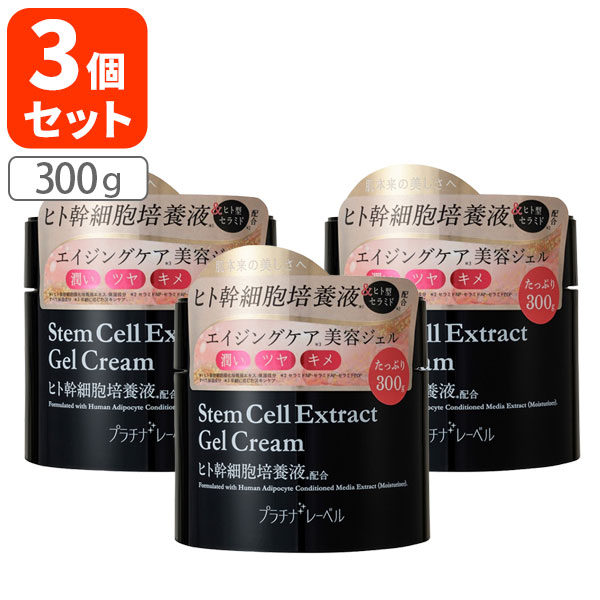 楽天市場】【送料無料】 プラチナレーベル ヒト幹細胞 オールインワン