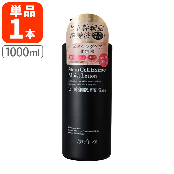 楽天市場】【送料無料】プラチナレーベル ヒト幹細胞培養液配合