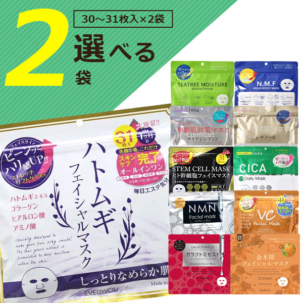 楽天市場】【選べる5袋セット送料無料】選べるフェイスマスク 30