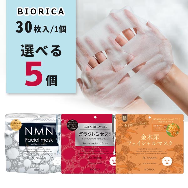 リピト3本セット + ビオセルフェイシャルマスク＋魚沼産コシヒカリ1合 楽天市場】【メール便送料無料(3cm)】BIORICA ビオリカ選べる