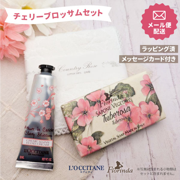 たえこの部屋ロクシタンセット 楽天市場】【メール便で送料無料(3cm)】[ラッピング済3本セット